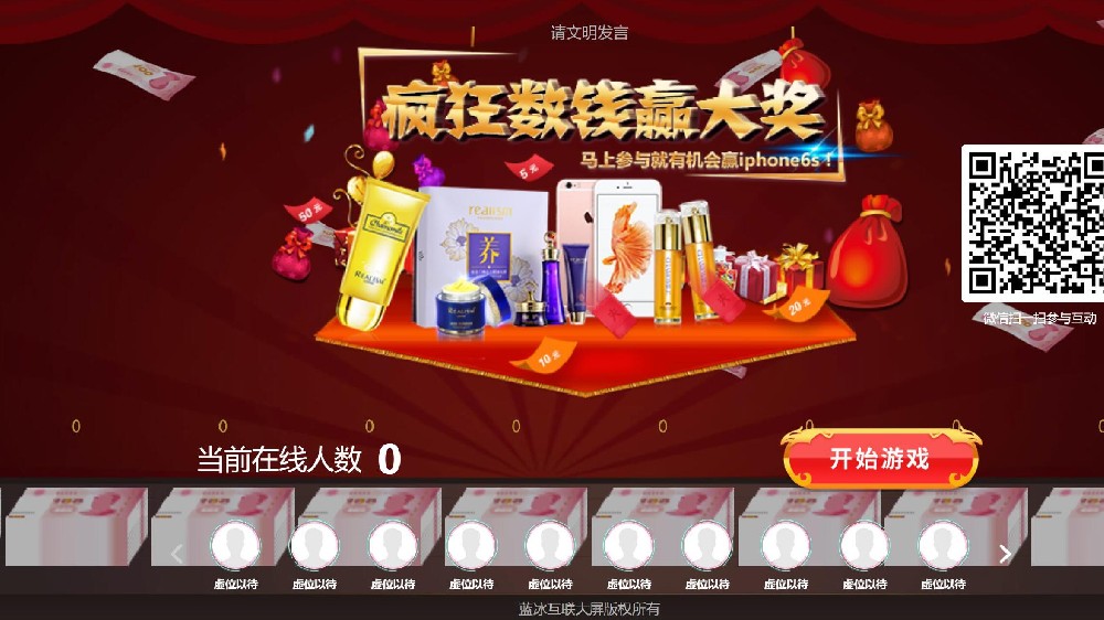疯狂数钱