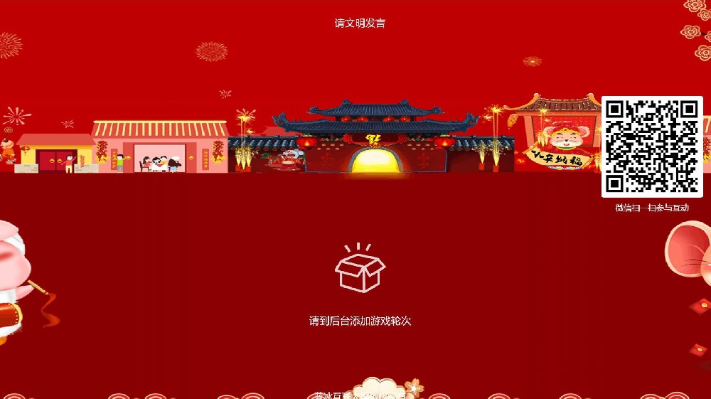 打地鼠