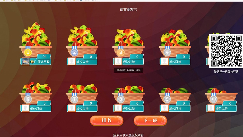 切水果