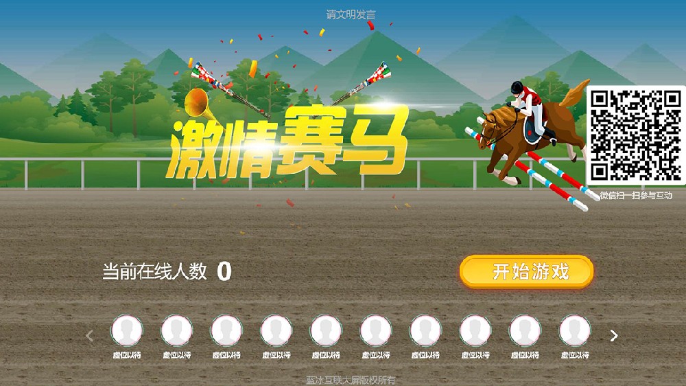 赛马