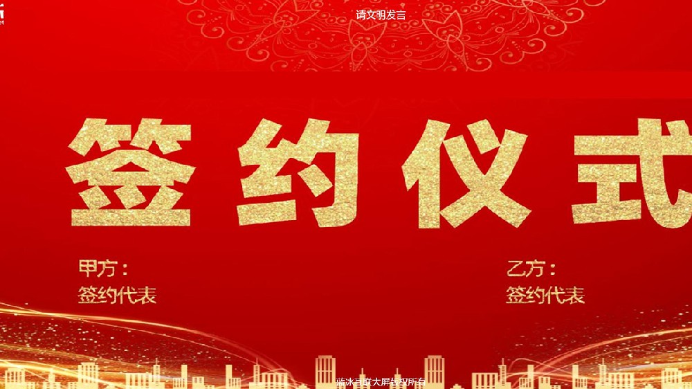 电子签约